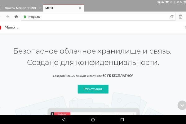 Как зайти на кракен через айфон