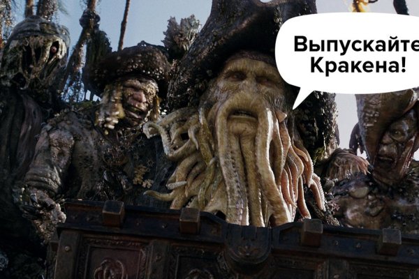 Kraken рабочий