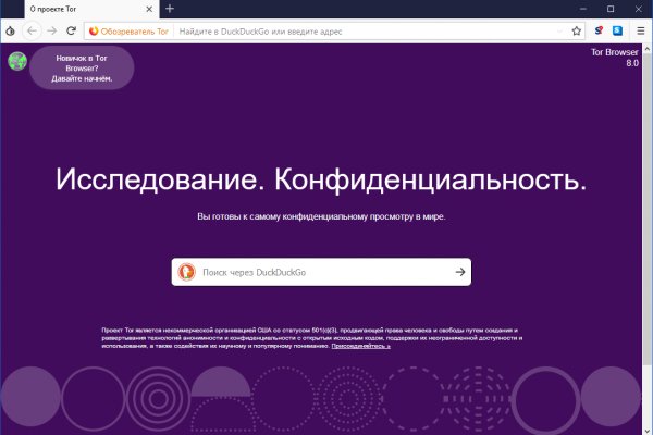 Кракен маркет даркнет скачать