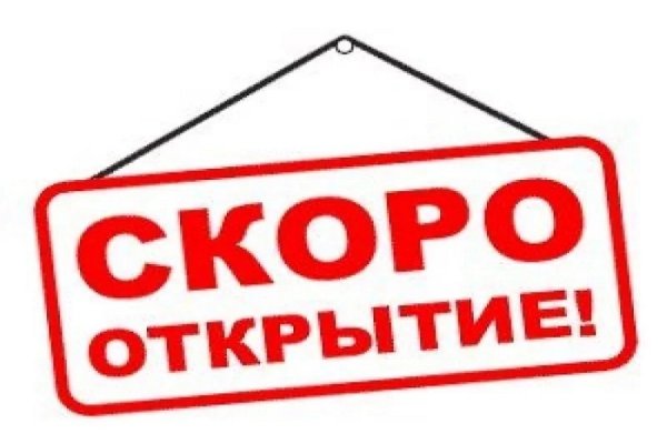 Кракен в обход